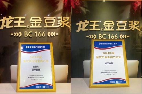 餐飲供應(yīng)鏈戰(zhàn)場硝煙四起 龍王豆?jié){憑實力搶占品質(zhì)高地