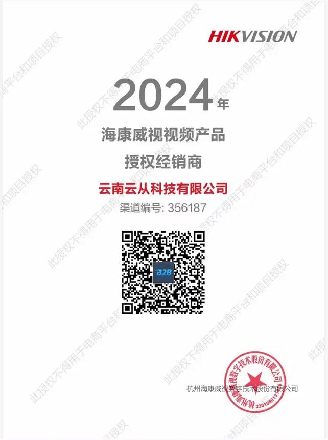 攜手云從科技，共筑智慧云南 ?？低暸c銳捷網(wǎng)絡(luò)的卓越代理商